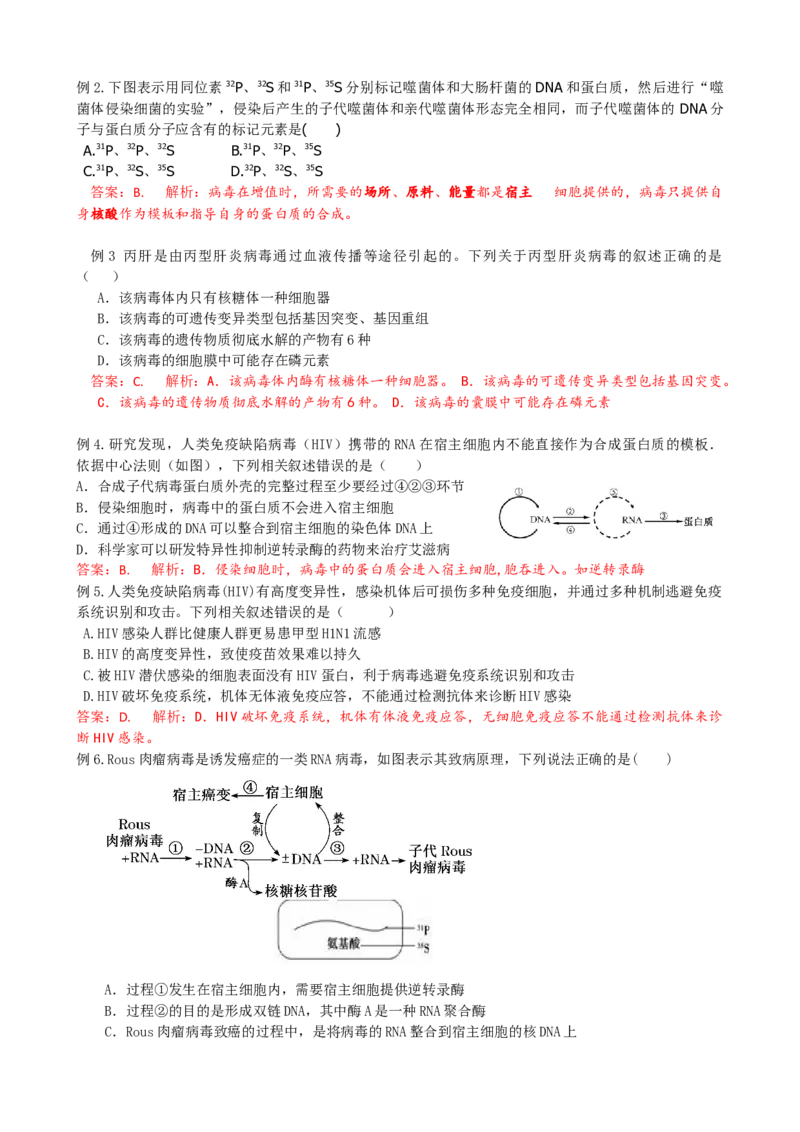 第1讲走近细胞（讲义）（教师版）_2024年新高考资料_1.2024一轮复习_2024年高考生物一轮复习讲练测（新教材新高考）