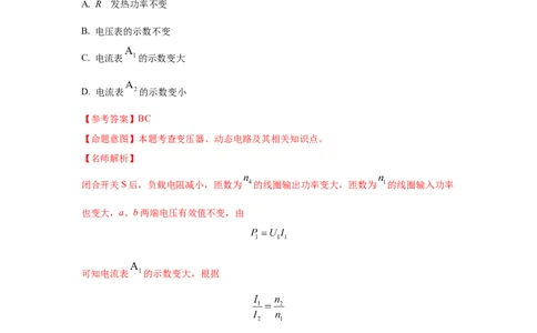 模型67变压器模型（解析版）_04高考物理_新高考复习资料_2024新高考复习资料_二轮复习资料_2024高考物理二轮复习80模型最新模拟题专项训练_教师版（含答案解析）