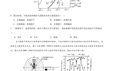 地理（全国卷）（考试版）_2025年新高考资料_二轮复习_01高考语文等多个文件_2025年高三地理高考二轮复习专项提升_模拟试卷_地理（全国卷）-学易金卷：2025年高考第二次模拟考试_50131489