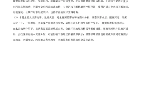 地理（海南卷）（参考答案）_2025年新高考资料_二轮复习_01高考语文等多个文件_2025年高三地理高考二轮复习专项提升_模拟试卷