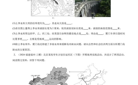 消灭易错自然地理非选择题35题专练（原卷版）_2025年新高考资料_二轮复习_2025年高三地理高考二轮复习专项提升（新高考通用）3405802_易错专练