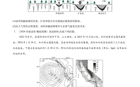 消灭易错自然地理非选择题35题专练（原卷版）_2025年新高考资料_二轮复习_2025年高三地理高考二轮复习专项提升（新高考通用）3405802_易错专练