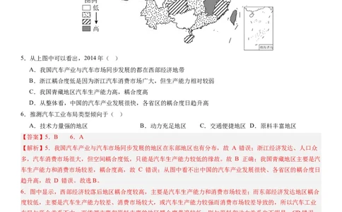 2024届新高考一轮复习专题十产业活动第二十七讲工业区位因素及其布局（解析版）_通用版（老高考）复习资料_2024年复习资料_完备战2024年高考地理一轮复习考点帮（全国通用）