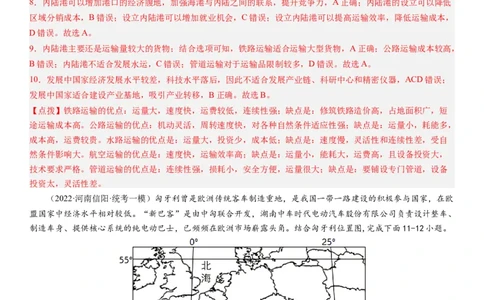 2024届新高考一轮复习专题十产业活动第二十七讲工业区位因素及其布局（解析版）_通用版（老高考）复习资料_2024年复习资料_完备战2024年高考地理一轮复习考点帮（全国通用）