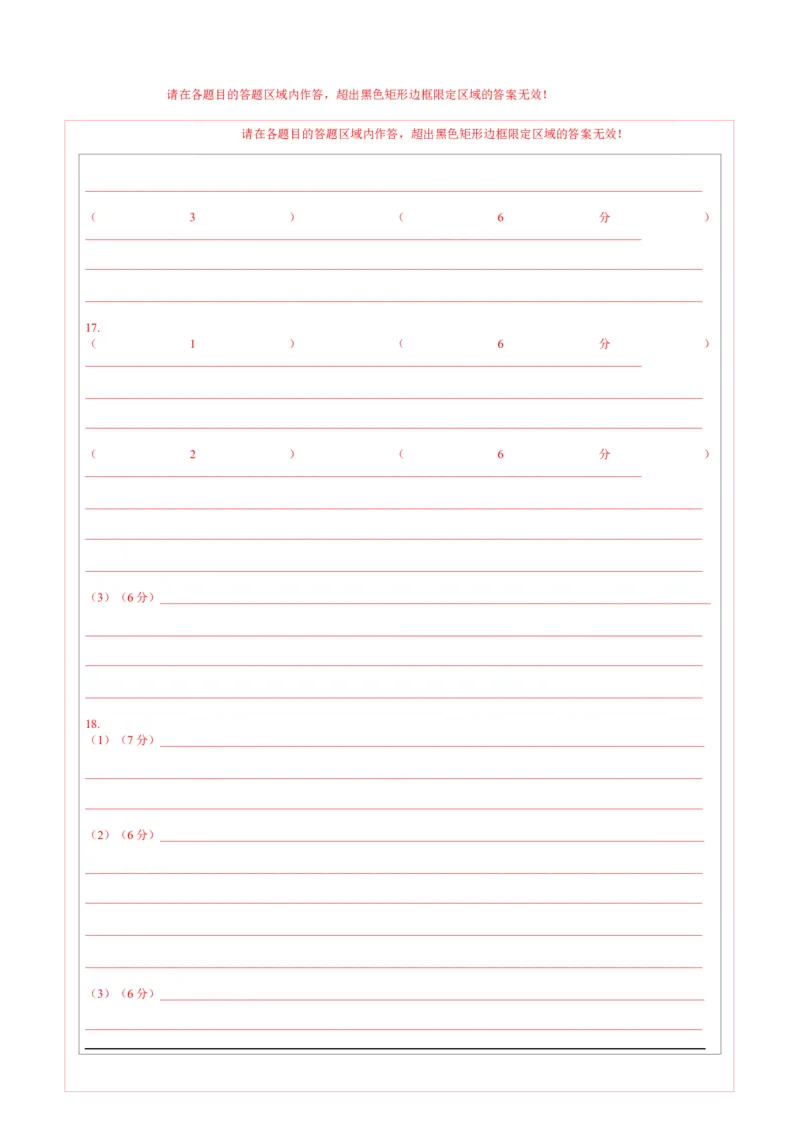 地理（湖北卷）（答题卡）_2025年新高考资料_二轮复习_2025年高三地理高考二轮复习专项提升（新高考通用）3405802_模拟试卷