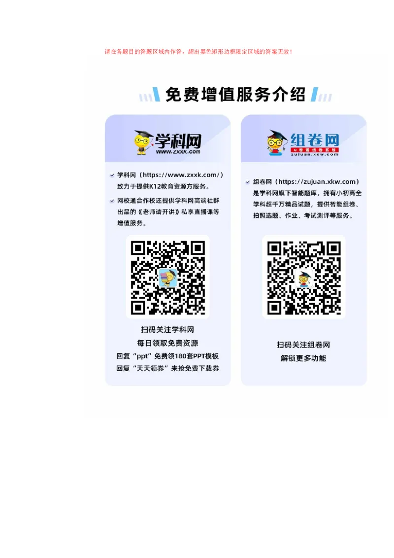 地理（湖北卷）（答题卡）_2025年新高考资料_二轮复习_2025年高三地理高考二轮复习专项提升（新高考通用）3405802_模拟试卷