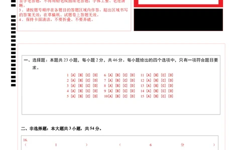 地理（湖北卷）（答题卡）_2025年新高考资料_二轮复习_2025年高三地理高考二轮复习专项提升（新高考通用）3405802_模拟试卷