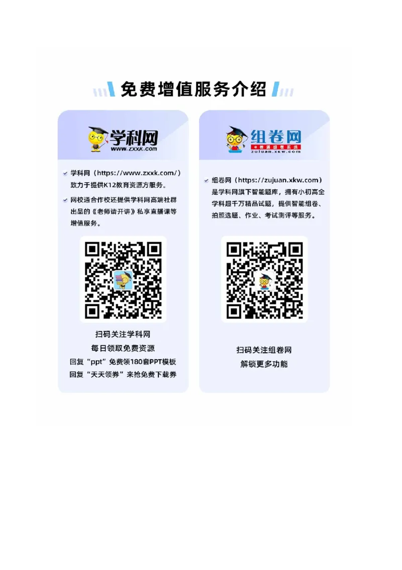 微专题河流（解析版）_2025年新高考资料_二轮复习_01高考语文等多个文件_2025年高三地理高考二轮复习专项提升_微专题集成讲练