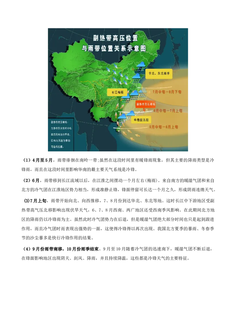 重难点03天气系统与气象灾害（原卷版）_2025年新高考资料_二轮复习_01高考语文等多个文件_2025年高三地理高考二轮复习专项提升_重点&middot;难点&middot;热点专练（分地区）_天津专用