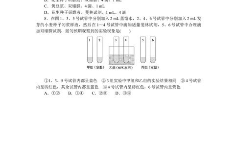 专练2　细胞中的元素和化合物_新高考复习资料_2023年新高考复习资料_专项复习_2023《微专题&middot;小练习》&middot;生物&middot;新教材&middot;XL-7