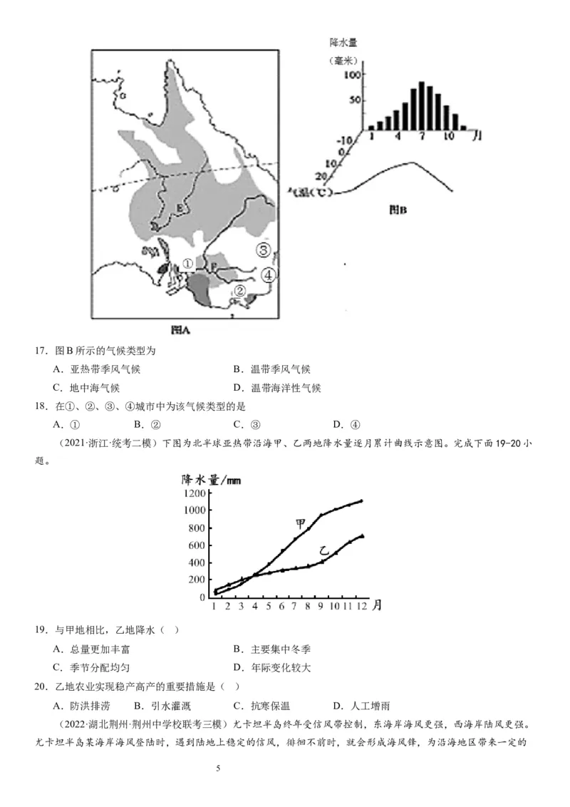 2024届新高考一轮复习专题三地球上的大气第十讲大气环流与气候（试卷版）_通用版（老高考）复习资料_2024年复习资料_完备战2024年高考地理一轮复习考点帮（全国通用）_专题训练