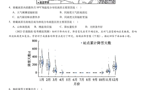 2024届新高考一轮复习专题三地球上的大气第十讲大气环流与气候（试卷版）_通用版（老高考）复习资料_2024年复习资料_完备战2024年高考地理一轮复习考点帮（全国通用）_专题训练