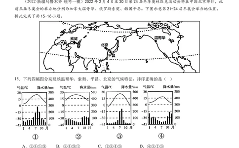 2024届新高考一轮复习专题三地球上的大气第十讲大气环流与气候（试卷版）_通用版（老高考）复习资料_2024年复习资料_完备战2024年高考地理一轮复习考点帮（全国通用）_专题训练
