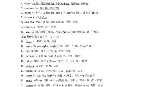 第1部分教材知识解读必修第3册、选择性必修第1册滚动默写练_03高考英语_新高考复习资料_2022年新高考资料_2022年新高考英语一轮复习_2022年一轮复习新高考新教材