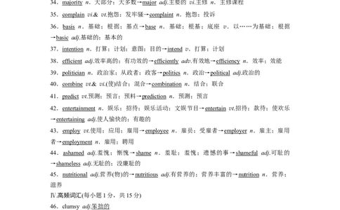 第1部分教材知识解读必修第3册、选择性必修第1册滚动默写练_03高考英语_新高考复习资料_2022年新高考资料_2022年新高考英语一轮复习_2022年一轮复习新高考新教材