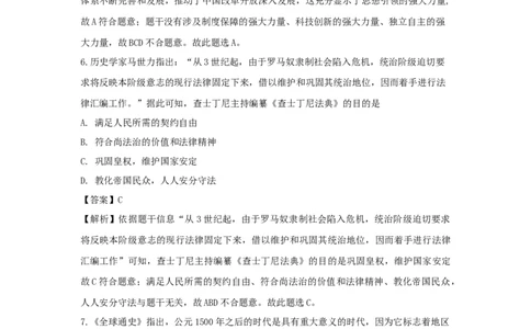 湖北省黄冈市2019年中考历史真题试题（含解析）_6.2015-2025年中考历史_2.历史中考真题2015-2024年_2019年全国中考历史170份