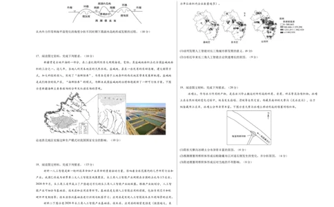 地理（海南卷）（考试版A3）_2025年新高考资料_二轮复习_2025年高三地理高考二轮复习专项提升（新高考通用）3405802_模拟试卷