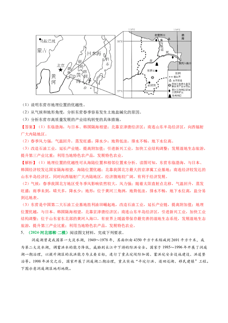 专题27区域产业结构的调整和区域环境问题的解决措施描述方法与技巧（解析版）_2025年新高考资料_二轮复习_01高考语文等多个文件_2025年高三地理高考二轮复习专项提升_题型专练