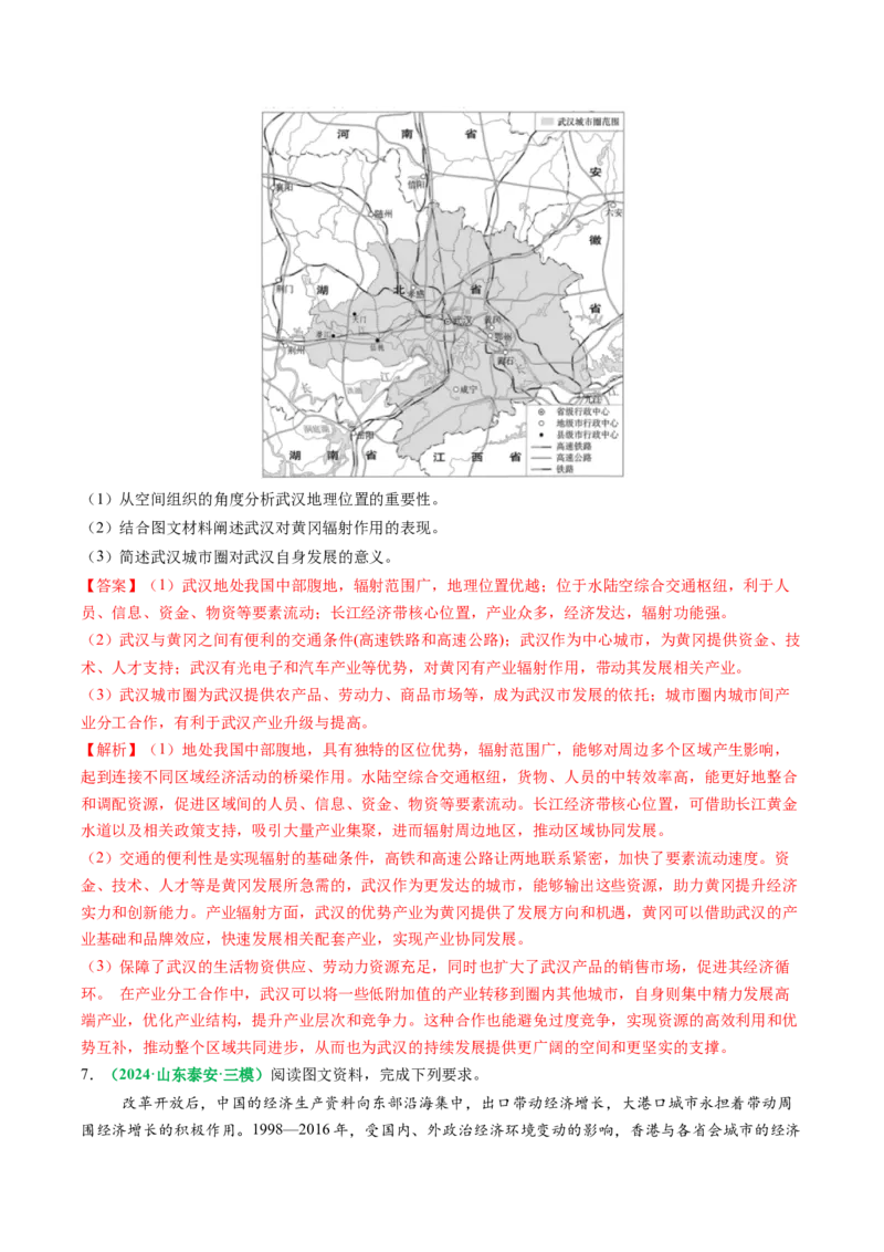 专题27区域产业结构的调整和区域环境问题的解决措施描述方法与技巧（解析版）_2025年新高考资料_二轮复习_01高考语文等多个文件_2025年高三地理高考二轮复习专项提升_题型专练