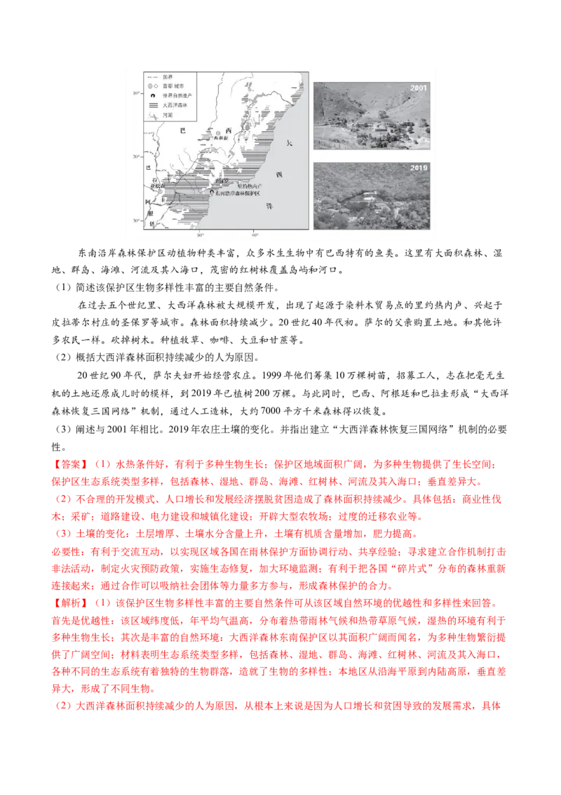 专题27区域产业结构的调整和区域环境问题的解决措施描述方法与技巧（解析版）_2025年新高考资料_二轮复习_01高考语文等多个文件_2025年高三地理高考二轮复习专项提升_题型专练