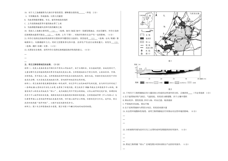 地理（上海卷01）（考试版）A3_2025年新高考资料_二轮复习_01高考语文等多个文件_2025年高三地理高考二轮复习专项提升_模拟试卷