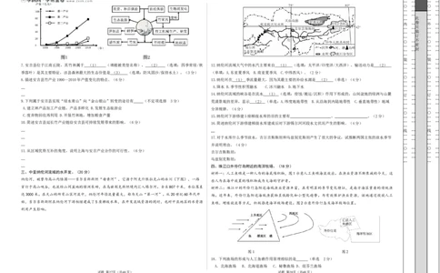 地理（上海卷01）（考试版）A3_2025年新高考资料_二轮复习_01高考语文等多个文件_2025年高三地理高考二轮复习专项提升_模拟试卷