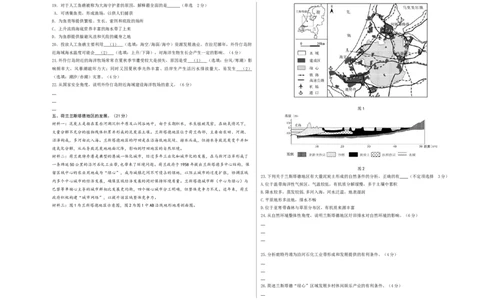 地理（上海卷01）（考试版）A3_2025年新高考资料_二轮复习_01高考语文等多个文件_2025年高三地理高考二轮复习专项提升_模拟试卷