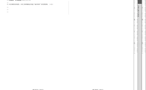 地理（上海卷01）（考试版）A3_2025年新高考资料_二轮复习_01高考语文等多个文件_2025年高三地理高考二轮复习专项提升_模拟试卷