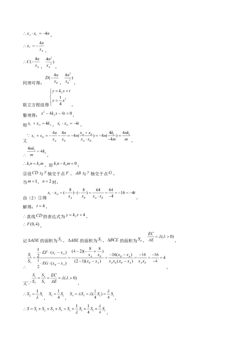 第二十二章二次函数（4大压轴考法专练）教师版_初中数学_九年级数学上册（人教版）_压轴题攻略-V9_2025版