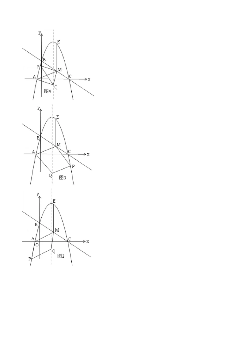 第二十二章二次函数（4大压轴考法专练）教师版_初中数学_九年级数学上册（人教版）_压轴题攻略-V9_2025版