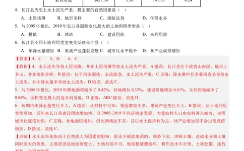 2024届新高考一轮复习专题14环境安全与国家安全第三十三讲环境安全（生态、污染）与国家安全（解析版）_通用版（老高考）复习资料_2024年复习资料_专题训练