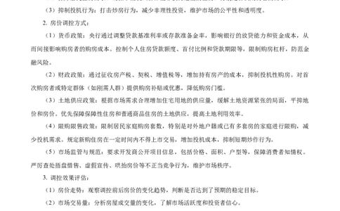 热点02城市热点问题（原卷版）_2025年新高考资料_二轮复习_01高考语文等多个文件_2025年高三地理高考二轮复习专项提升_重点&middot;难点&middot;热点专练（分地区）_浙江专用