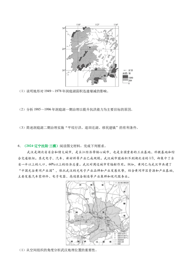 专题27区域产业结构的调整和区域环境问题的解决措施描述方法与技巧（原卷版）_2025年新高考资料_二轮复习_01高考语文等多个文件_2025年高三地理高考二轮复习专项提升_题型专练