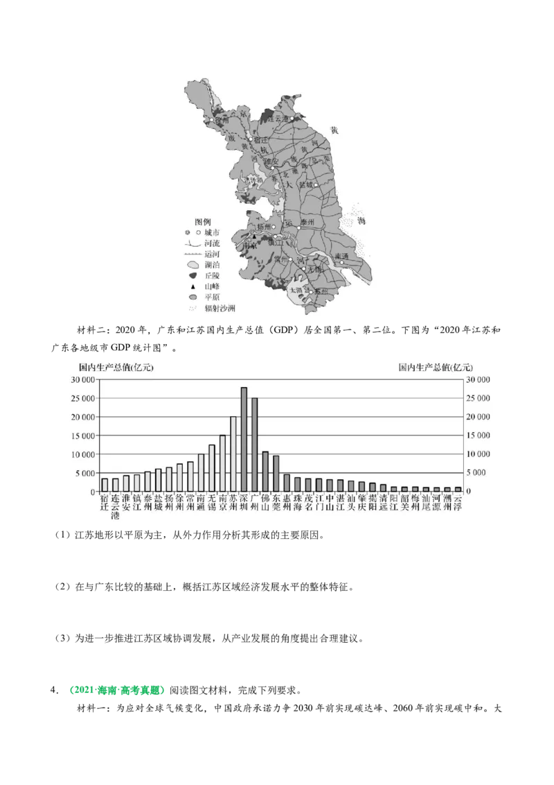 专题27区域产业结构的调整和区域环境问题的解决措施描述方法与技巧（原卷版）_2025年新高考资料_二轮复习_01高考语文等多个文件_2025年高三地理高考二轮复习专项提升_题型专练