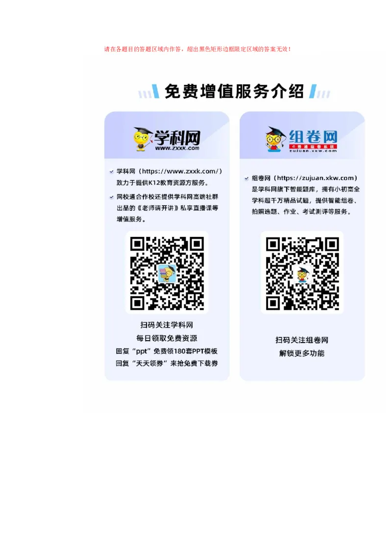 地理（浙江卷）（答题卡）_2025年新高考资料_二轮复习_2025年高三地理高考二轮复习专项提升（新高考通用）3405802_模拟试卷_地理（浙江卷）-学易金卷：2025年高考第二次模拟考试(1)