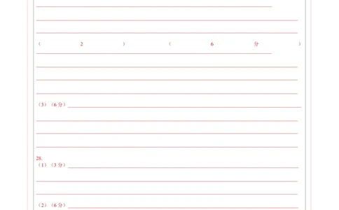 地理（浙江卷）（答题卡）_2025年新高考资料_二轮复习_2025年高三地理高考二轮复习专项提升（新高考通用）3405802_模拟试卷_地理（浙江卷）-学易金卷：2025年高考第二次模拟考试(1)