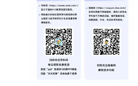 地理（浙江卷）（答题卡）_2025年新高考资料_二轮复习_2025年高三地理高考二轮复习专项提升（新高考通用）3405802_模拟试卷_地理（浙江卷）-学易金卷：2025年高考第二次模拟考试(1)