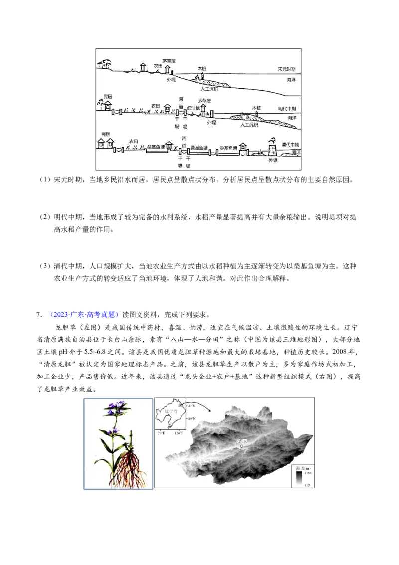 考前冲刺&mdash;&mdash;非选择题压轴特训01（原卷版）_2025年新高考资料_二轮复习_01高考语文等多个文件_2025年高三地理高考二轮复习专项提升_题型专练
