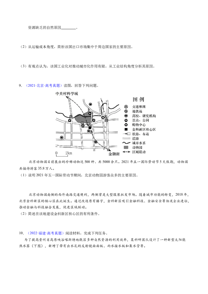考前冲刺&mdash;&mdash;非选择题压轴特训01（原卷版）_2025年新高考资料_二轮复习_01高考语文等多个文件_2025年高三地理高考二轮复习专项提升_题型专练
