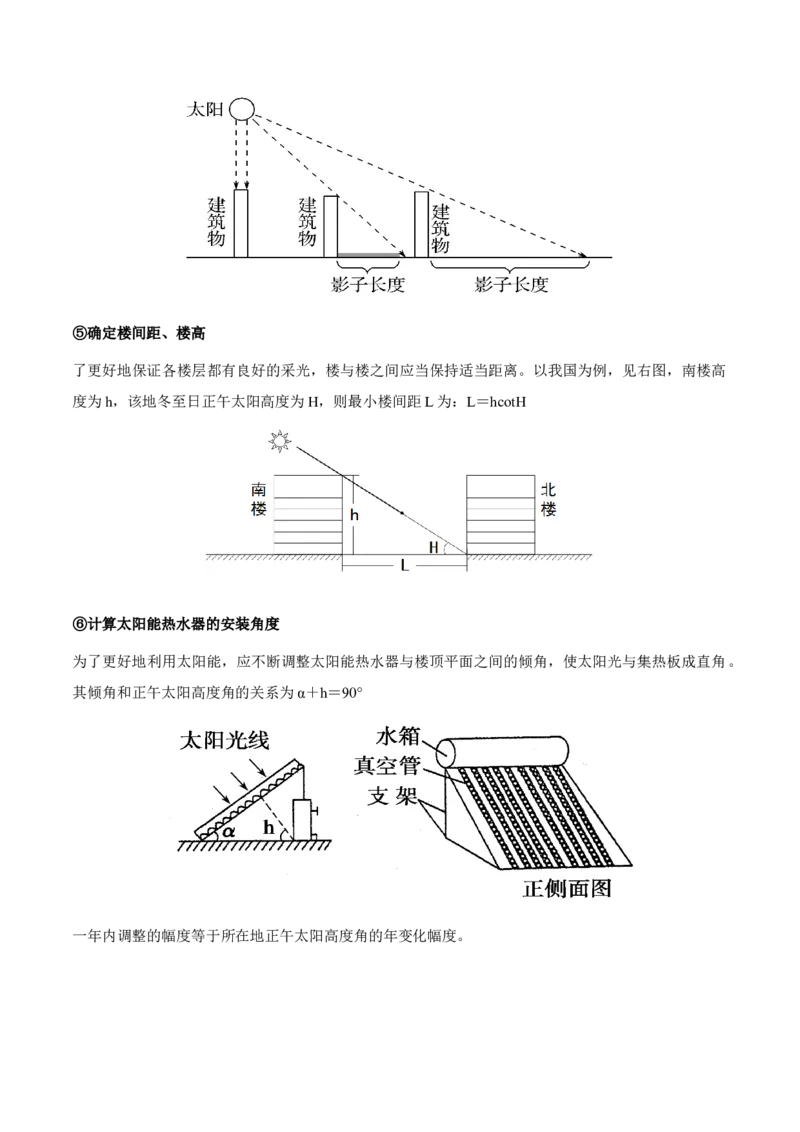 重难点01地球运动的规律（原卷版）_2025年新高考资料_二轮复习_2025年高三地理高考二轮复习专项提升（新高考通用）3405802_重点&middot;难点&middot;热点专练（分地区）_天津专用