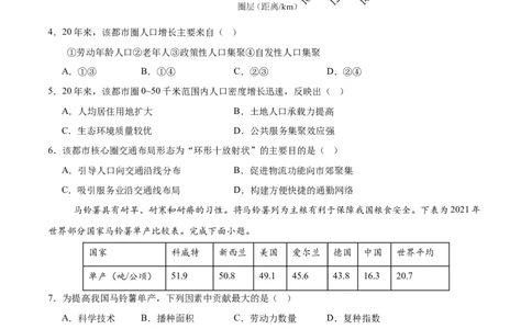 地理（甘肃卷）（考试版）_2025年新高考资料_二轮复习_2025年高三地理高考二轮复习专项提升（新高考通用）3405802_模拟试卷