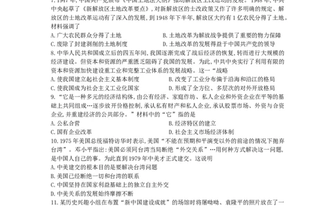 河南省2019年中考历史真题试题（A卷）_6.2015-2025年中考历史_2.历史中考真题2015-2024年_2019年全国中考历史170份