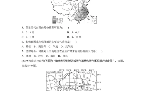 14专项突破练2天气和气候_通用版（老高考）复习资料_2023年复习资料_地理高三一轮复习系列_地理高三一轮复习系列《一轮复习讲义》（学生版）
