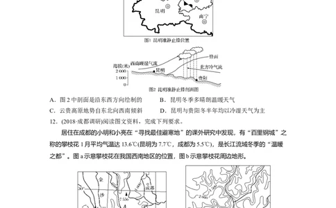 14专项突破练2天气和气候_通用版（老高考）复习资料_2023年复习资料_地理高三一轮复习系列_地理高三一轮复习系列《一轮复习讲义》（学生版）