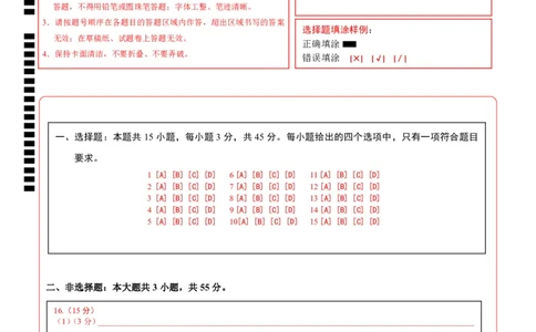 地理（天津卷）（答题卡）_2025年新高考资料_二轮复习_01高考语文等多个文件_2025年高三地理高考二轮复习专项提升_模拟试卷_地理（天津卷）-学易金卷：2025年高考第二次模拟考试_50408083