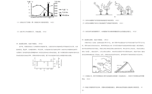 地理（福建卷）（考试版A3）_2025年新高考资料_二轮复习_01高考语文等多个文件_2025年高三地理高考二轮复习专项提升_模拟试卷_地理（福建卷）-学易金卷：2025年高考第二次模拟考试_50408085