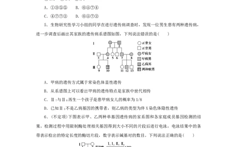 2023版新教材高考生物微专题小练习专练57人类遗传病图像分析与概率计算202208091225_通用版（老高考）复习资料_2023年复习资料_一轮复习_2023届高考生物一轮微专题100练