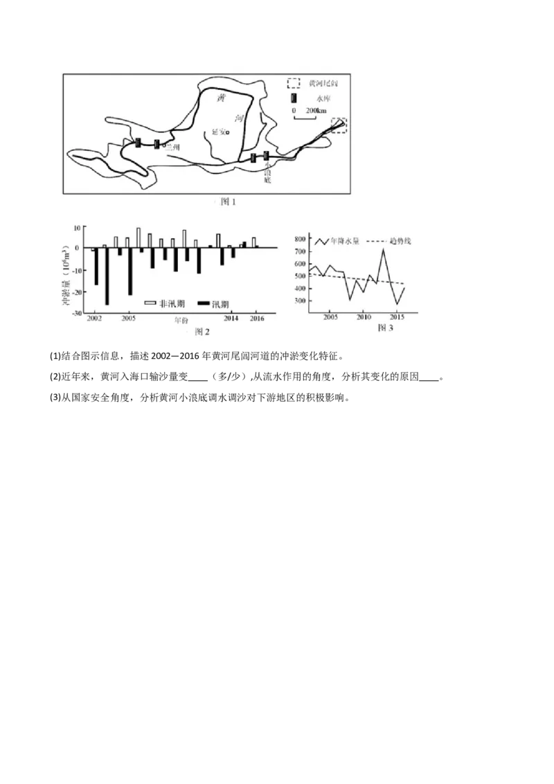 重难点15生态环境保护与国家安全（浙江专用）（原卷版）_2025年新高考资料_二轮复习_2025年高三地理高考二轮复习专项提升（新高考通用）3405802_重点&middot;难点&middot;热点专练（分地区）