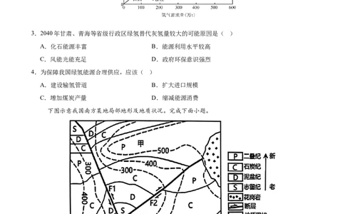 地理（重庆卷02）（考试版）_2025年新高考资料_二轮复习_2025年高三地理高考二轮复习专项提升（新高考通用）3405802_模拟试卷