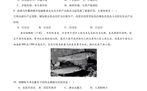 地理（重庆卷02）（考试版）_2025年新高考资料_二轮复习_2025年高三地理高考二轮复习专项提升（新高考通用）3405802_模拟试卷